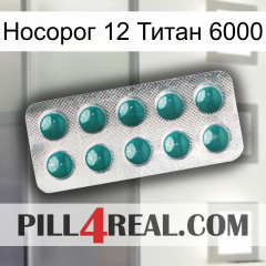 Носорог 12 Титан 6000 dapoxetine1